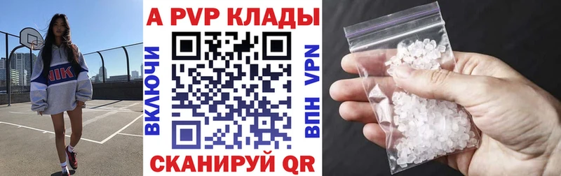 даркнет сайт  мега ссылка  Alpha-PVP кристаллы  Черногорск 