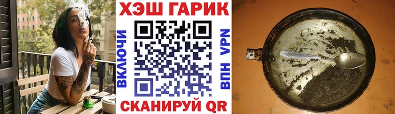 ГАШИШ Изолятор  Черногорск 