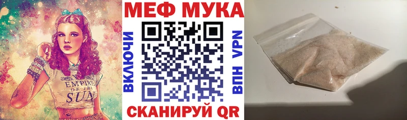 площадка как зайти  hydra ссылка  Черногорск  купить наркотик  МЯУ-МЯУ кристаллы 
