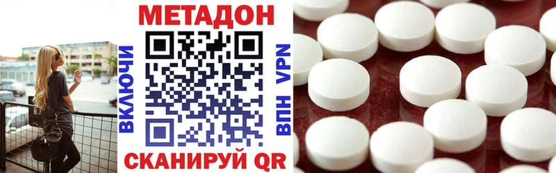 МЕТАДОН methadone  Черногорск 
